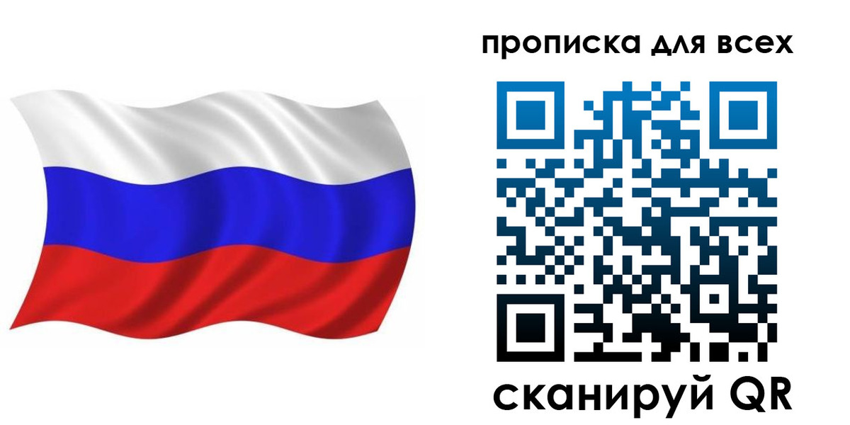 временная регистрация недорого в Самаре