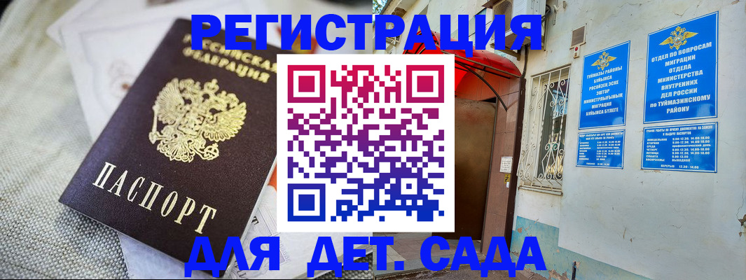 прописка для кредита в Самаре