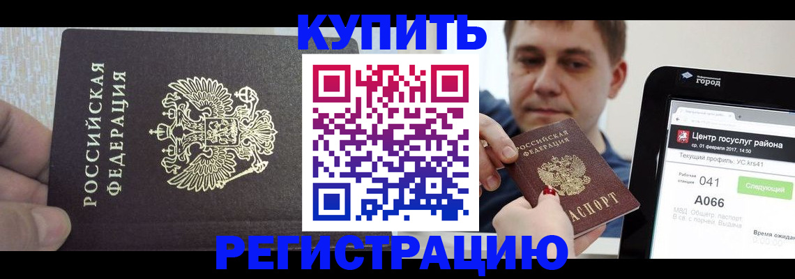 прописка иностранных граждан в Самаре