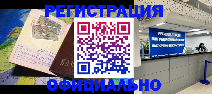 прописка в квартире в Самаре