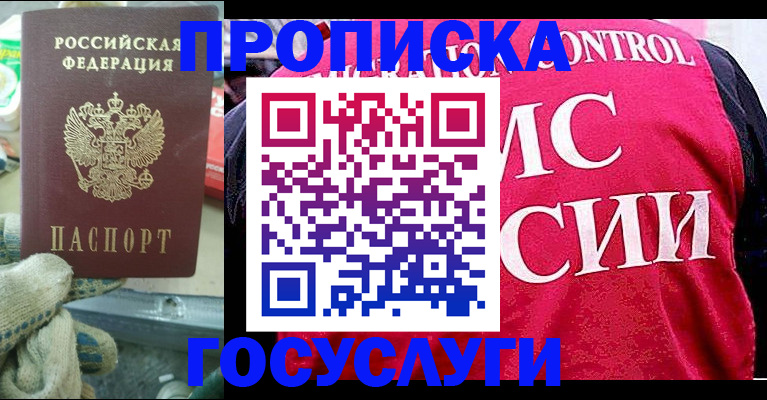 временная регистрация гарантия в Самаре